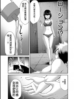 ギルティサークル07_091