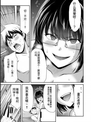 ギルティサークル07_095