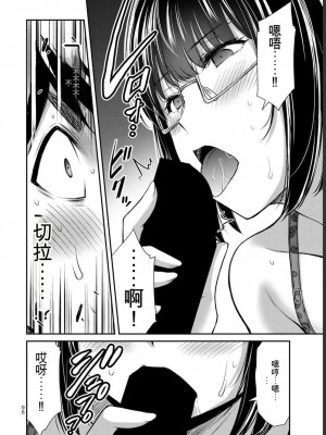 ギルティサークル07_096