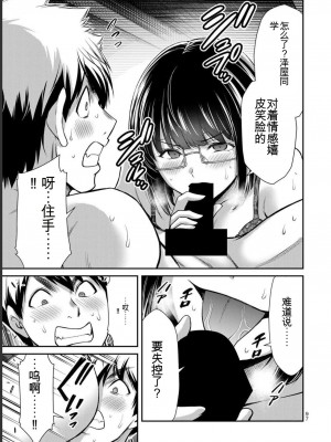 ギルティサークル07_097