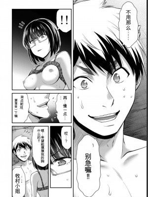 ギルティサークル07_102