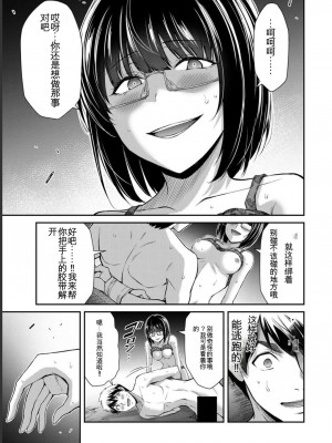 ギルティサークル07_103