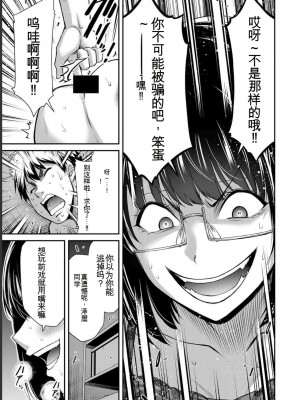 ギルティサークル07_105