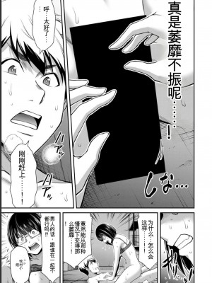 ギルティサークル07_119