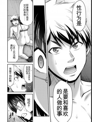 ギルティサークル07_120