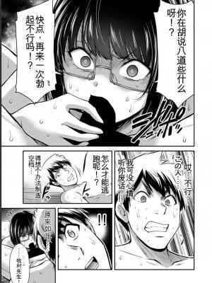 ギルティサークル07_121