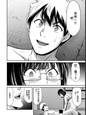 ギルティサークル07_122