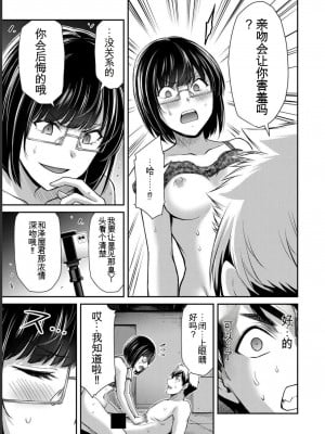 ギルティサークル07_123