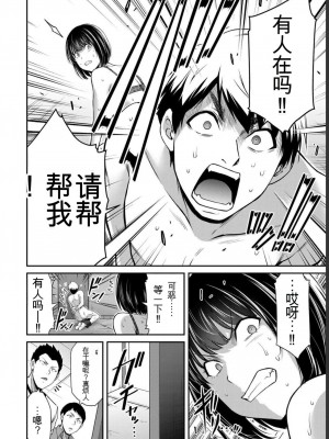 ギルティサークル07_126