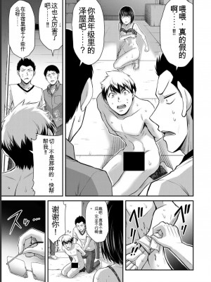 ギルティサークル07_127