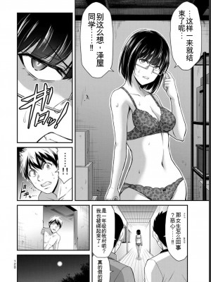 ギルティサークル07_128