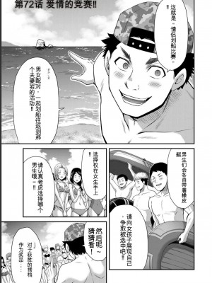 ギルティサークル07_133