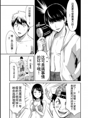 ギルティサークル07_135