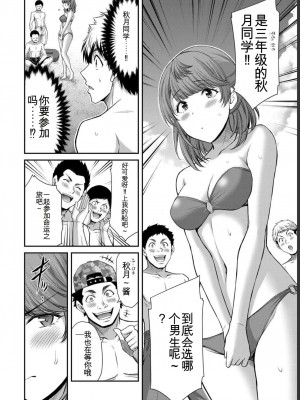 ギルティサークル07_138