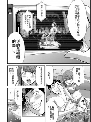 ギルティサークル07_154