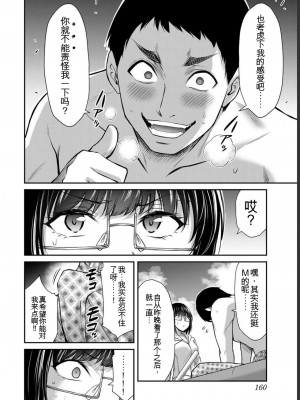 ギルティサークル07_160