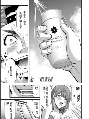 ギルティサークル07_165