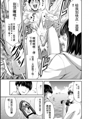 ギルティサークル07_173