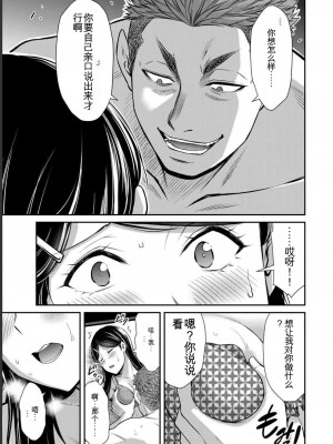 ギルティサークル07_179