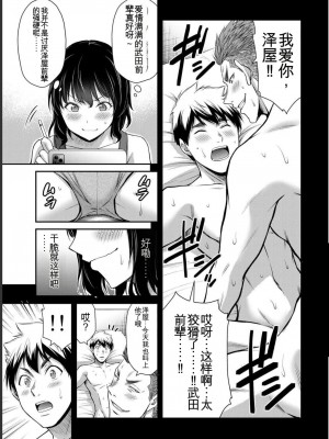 ギルティサークル07_185