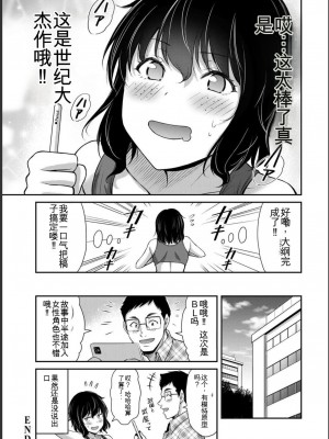 ギルティサークル07_189