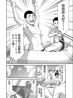 ギルティサークル08_004