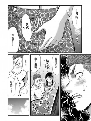 ギルティサークル08_012
