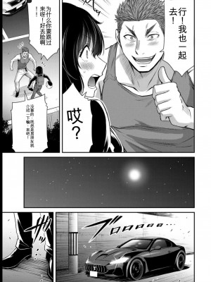 ギルティサークル08_031