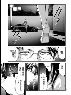 ギルティサークル08_033