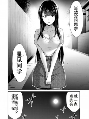 ギルティサークル08_034