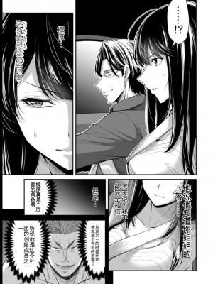 ギルティサークル08_037