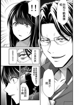 ギルティサークル08_039