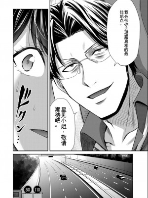 ギルティサークル08_040