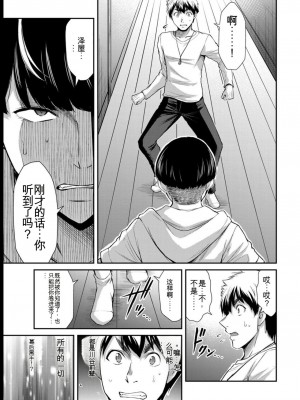 ギルティサークル08_043