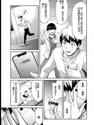 ギルティサークル08_045