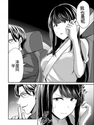 ギルティサークル08_046