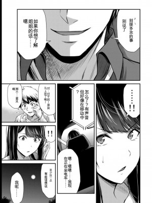 ギルティサークル08_047