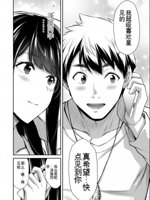 ギルティサークル08_048