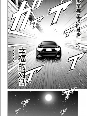 ギルティサークル08_050