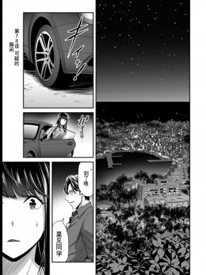 ギルティサークル08_053