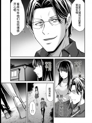 ギルティサークル08_055