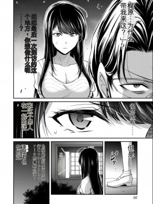 ギルティサークル08_056