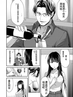 ギルティサークル08_060