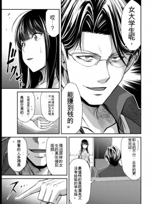 ギルティサークル08_061