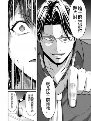 ギルティサークル08_062