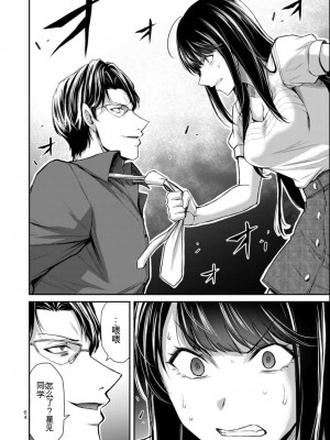 ギルティサークル08_064