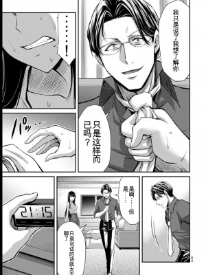 ギルティサークル08_065