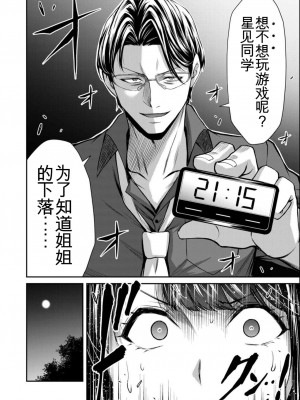 ギルティサークル08_066