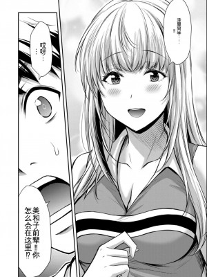 ギルティサークル08_068