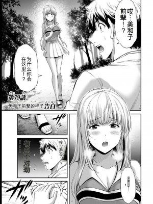 ギルティサークル08_069